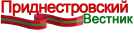 Приднестровский Вестник