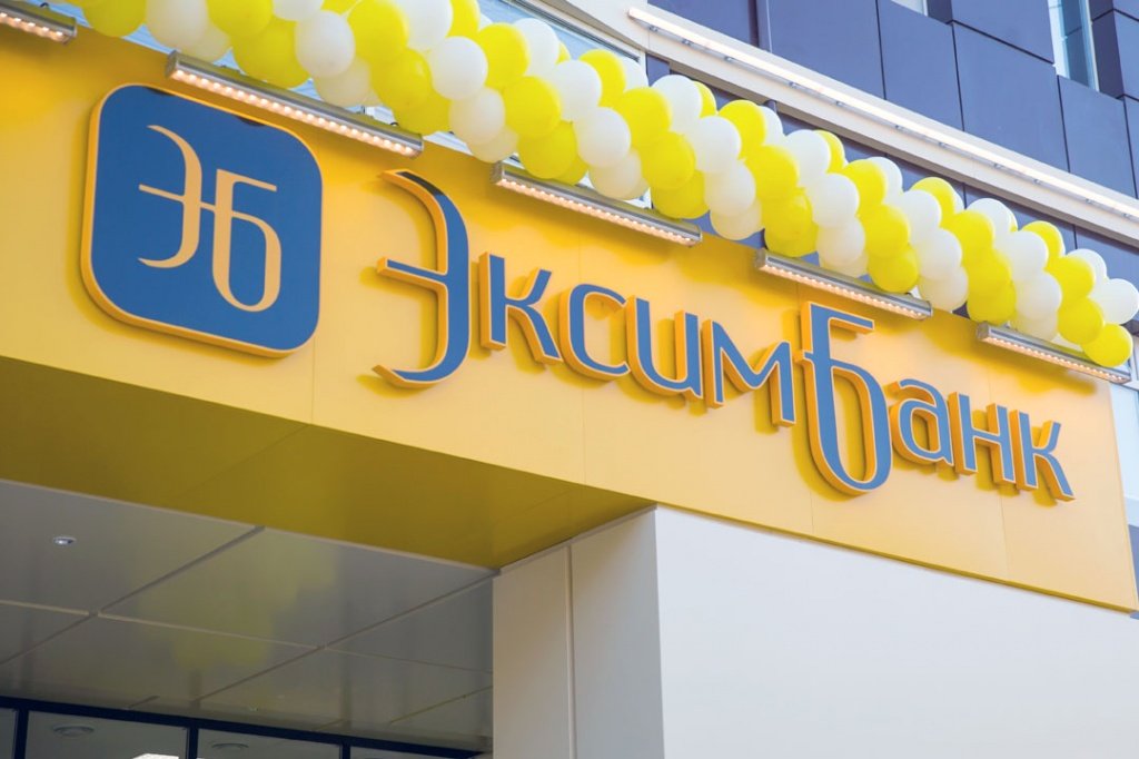 ОАО Эксимбанк
