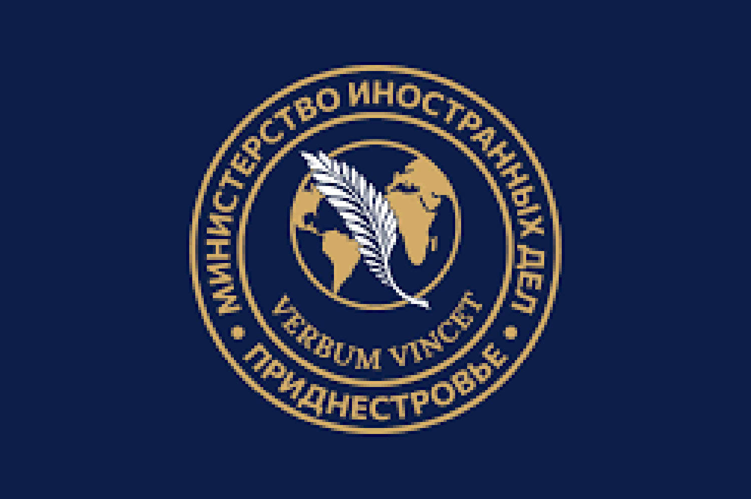 МИД ПМР прокомментировал план реинтеграции и подчеркнул важность диалога