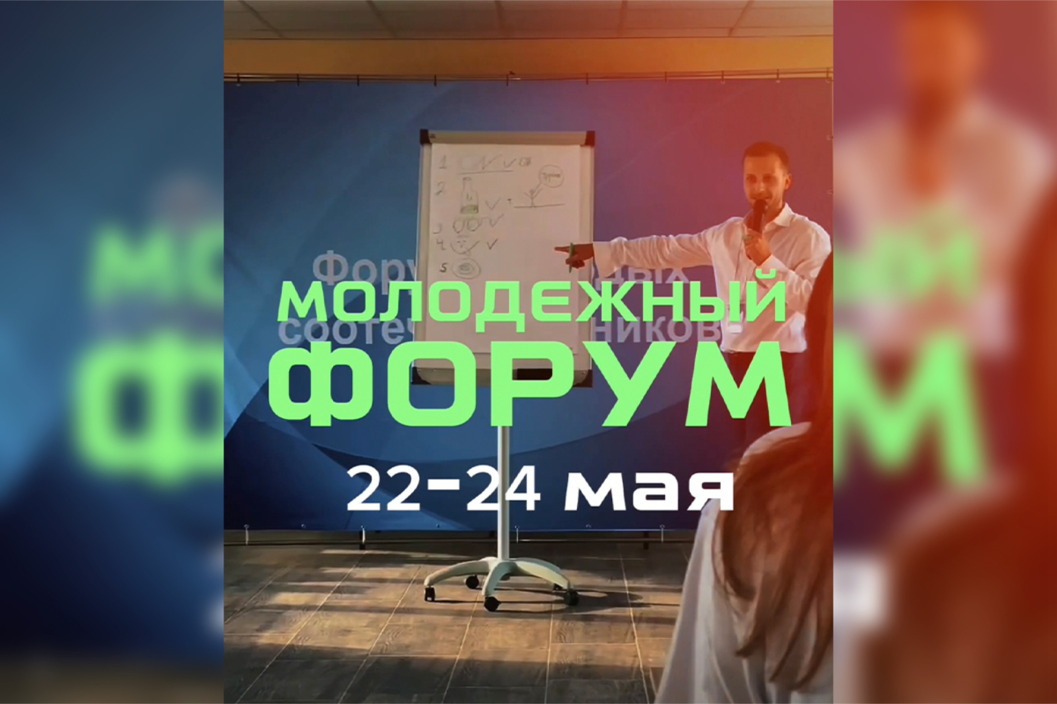 Молодежь ПМР соберется на крупный форум в мае в Днестровских зорях