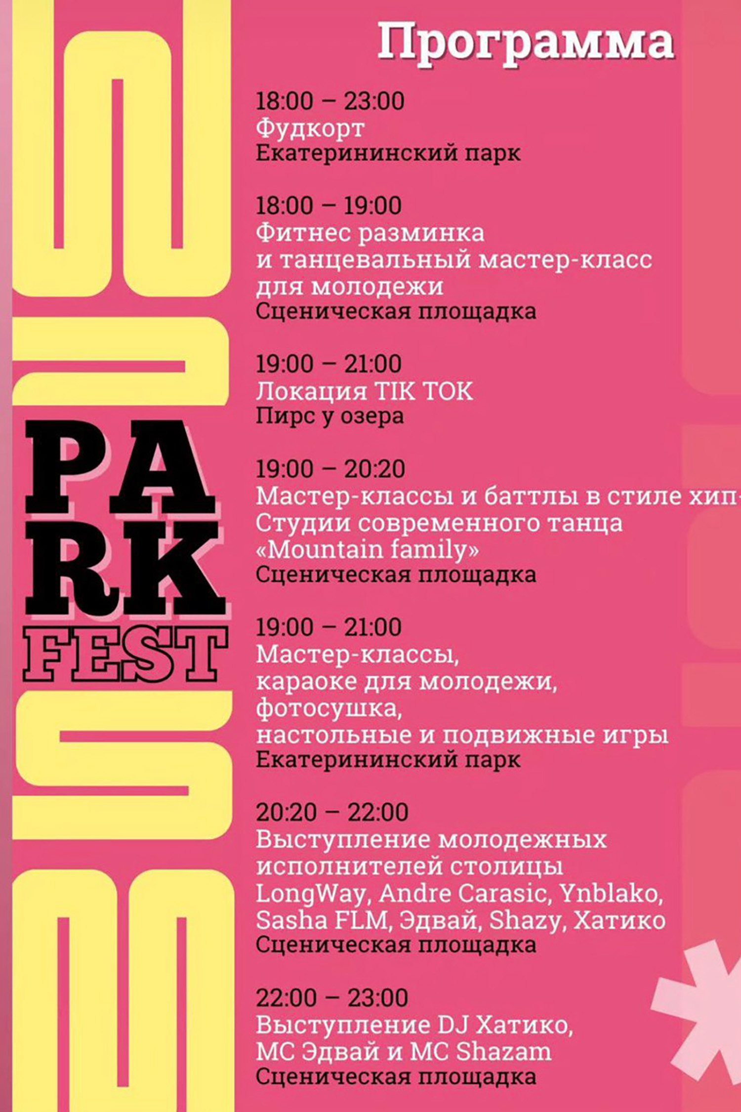 park fest1
