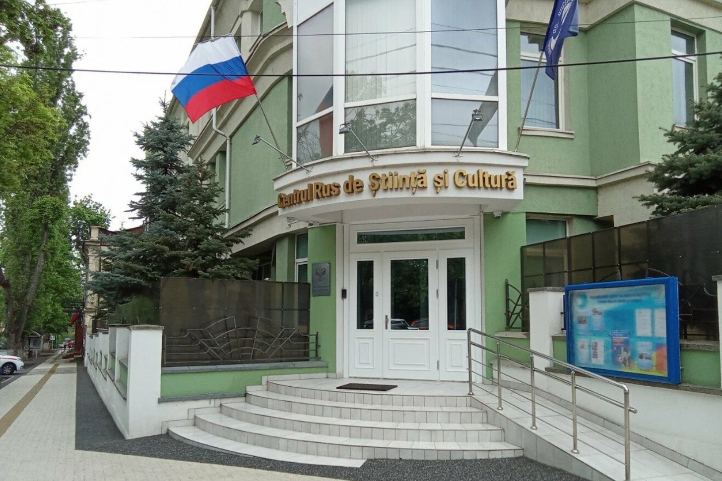 Молдова официально прекращает действие соглашения о «Русском доме» в Кишинёве