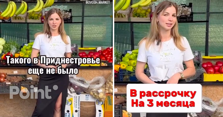 Фрукты в рассрочку Новый сигнал о финансовых трудностях жителей ПМР