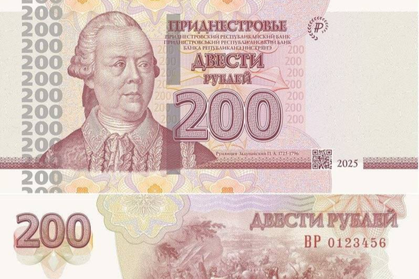ПРБ выпускает обновлённые купюры 200 рублей: современные элементы безопасности и QR-код