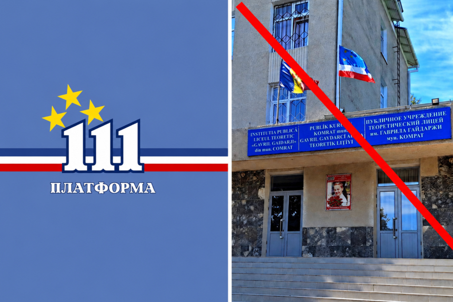 Форум сторонников Шора в Комрате оказался под угрозой после отказа в площадках