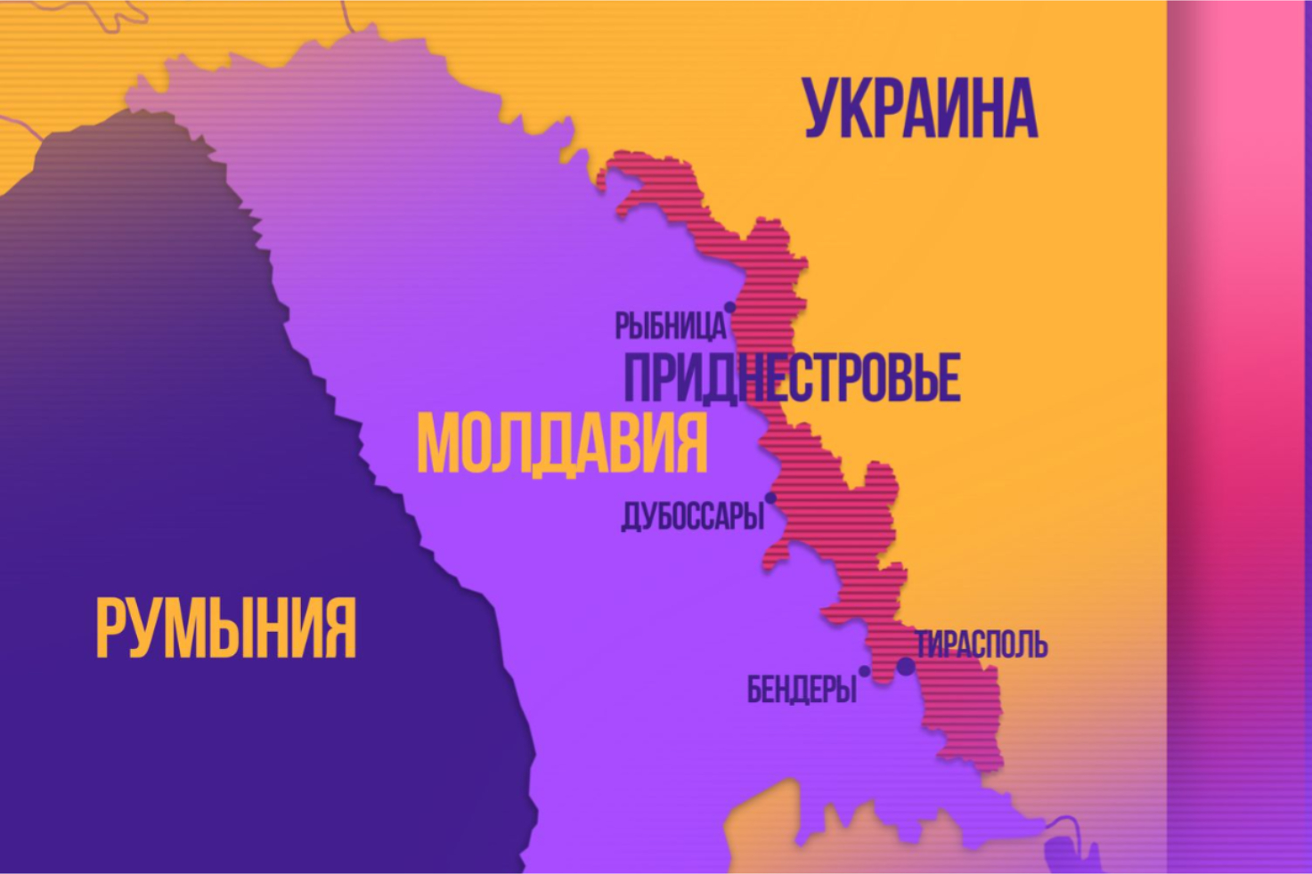 Кишинёв назвал слухи о российской угрозе для Молдовы cо стороны Приднестровья преувеличенными