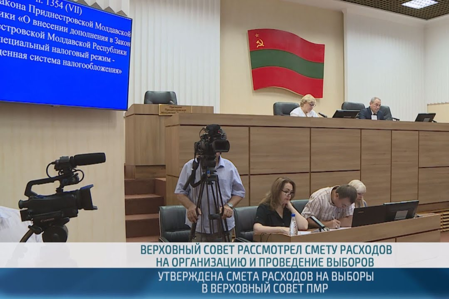 Приднестровье готовится к выборам: Верховный Совет обсудил организацию голосования