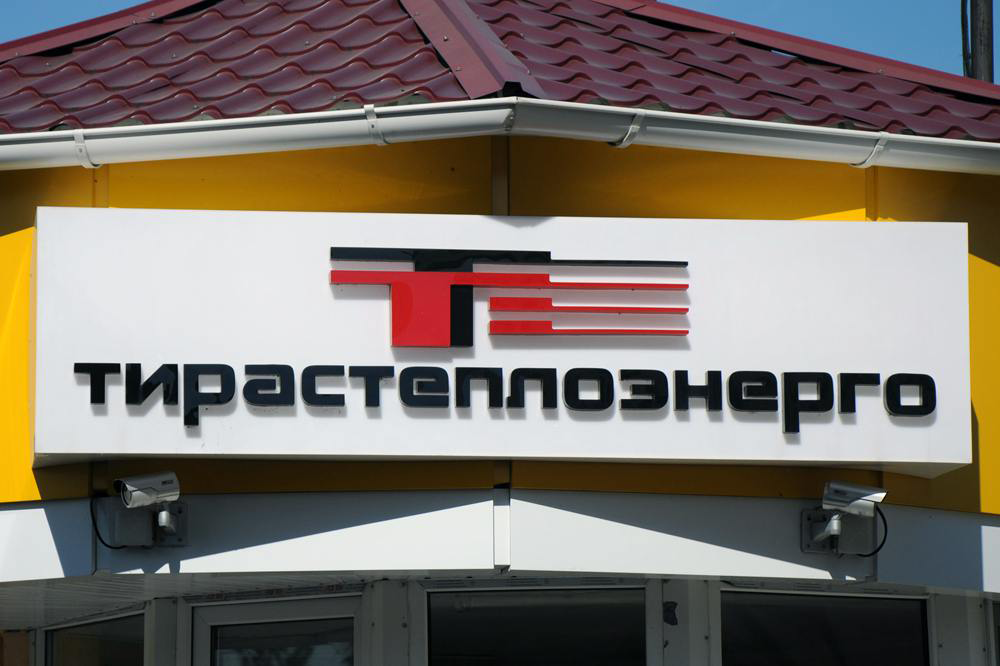 Приднестровье готовится к отопительному сезону: Тирастеплоэнерго обновляет сети